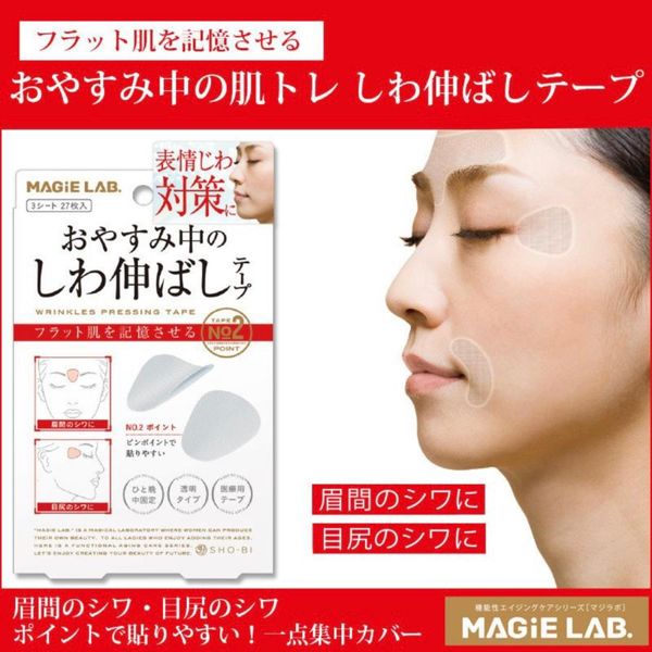 Remove wrinkles around the eyes Wrinkle removal tape No. 2 Forehead, corners of the eyes Wrinkle care Wrinkle prevention Intensive care Younger looking Wrinkle improvement