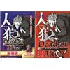 Card Game Werewolf Game Dead or Alive Basic Edition + Extended Edition Set of 2