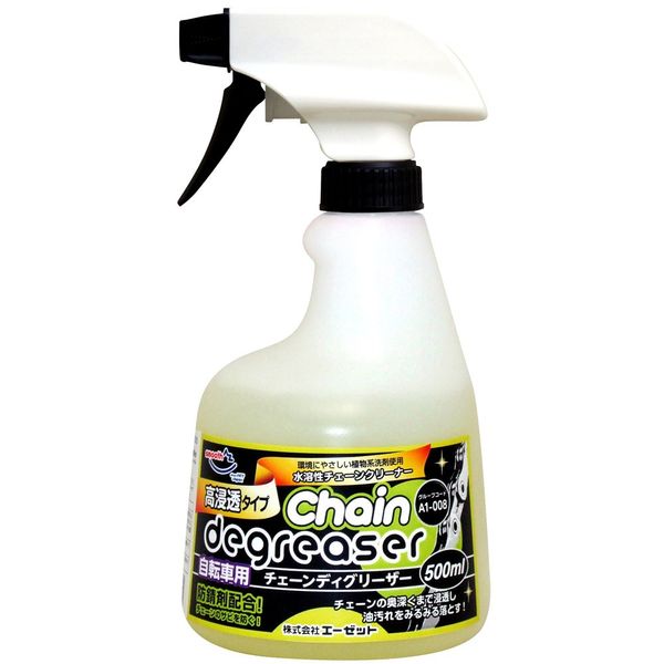 AZ AT605 Bicycle Chain Degreaser, High Penetration Type, 16.9 fl oz (500 ml) Chain Cleaner