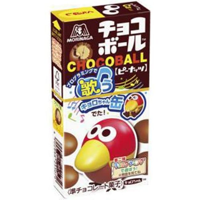 Morinaga Chocolate Ball Peanuts 1.0 oz (28 g) x 20 Packs