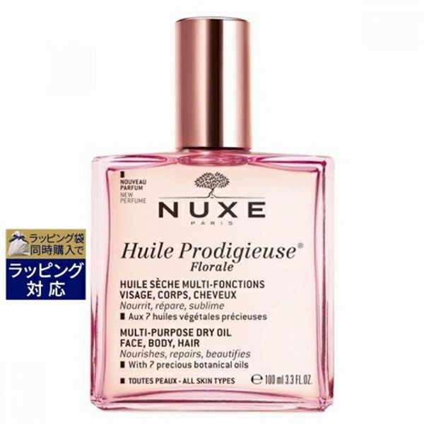 NUXE Prodigieux Floral Oil 100ml | Cheap NUXE Body Oil