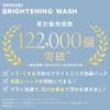 SHIKARI BRIGHTENING WASH Refill (Refill), 2.1 oz (60 g) x 2 Piece Set, Facial Cleansing Pack, Stains, Dullness, Pores, Brightening Pack