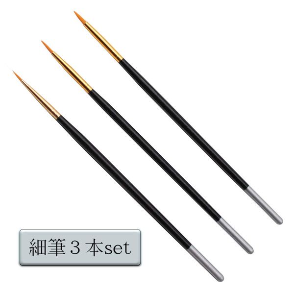 Cali&Brita [Set of 3 Fine Brushes] Round Brush, Surface Brush, Ultra Fine Brush, Plastic Model, Gunpla, Smash Holder, Paint, Paintings, Nylon Bristle, PVC Case Included