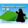 Recovery Support Sticker (Kumamon ver.) Yama
