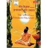 Yog Science - Pranayam / Yog Aasan (2007)