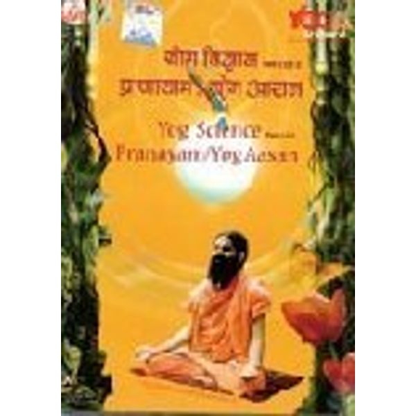 Yog Science - Pranayam / Yog Aasan (2007)