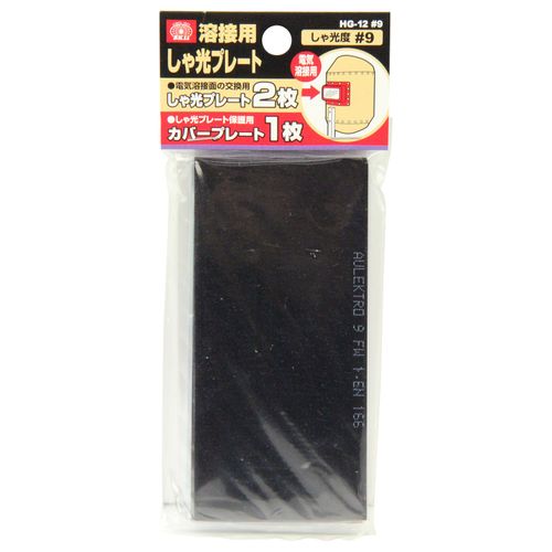 SK11 For Welding Light Lens Blackout Stephanie Degrees # 9 Set of 2 HG – 12