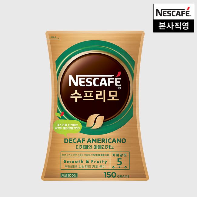 [NESCAFE] Supremo Decaffeinated Americano 150g