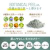 Botanical Peeling Powder & Base Gel Level3