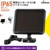 Ohm Electric Monban Solar Panel for Security Sensor Light LS-B314 07-8804 OHM
