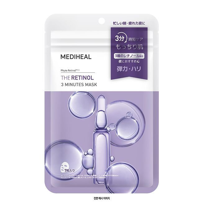 MEDIHEAL The Retinol 3 Minute Mask 7 pieces