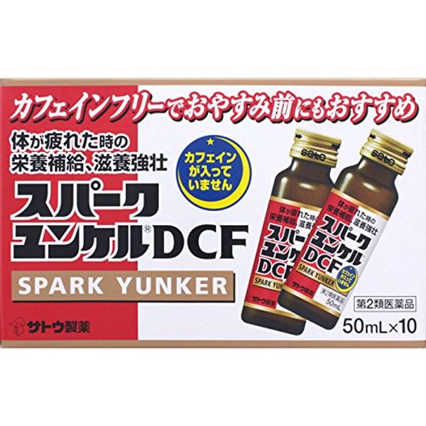 【第2類医薬品】スパークユンケルDCF 50mL×10 ×4