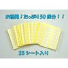 neiruzumazikku Double-Sided Tape