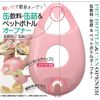 Skater PCOP1 Canned Plastic Bottle Opener, Cherry Blossom