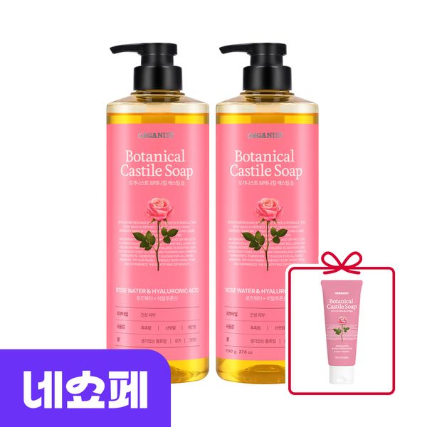 Organist Botanical Castile Soap Body Wash 790g Rosewater 2 + Special Gift (Organist Rosewater 50g)