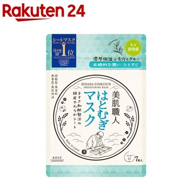 Clear Turn Beautiful Skin Artisan Job&#39;s Tears Mask (7 sheets) evm_uv11 Clear Turn [Contains Job&#39;s Tears Extract, Made in Japan, Soft Sheet, Pores, Hot Spring Water]