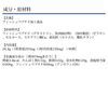 DHC アンセリン 30日分 (90粒)