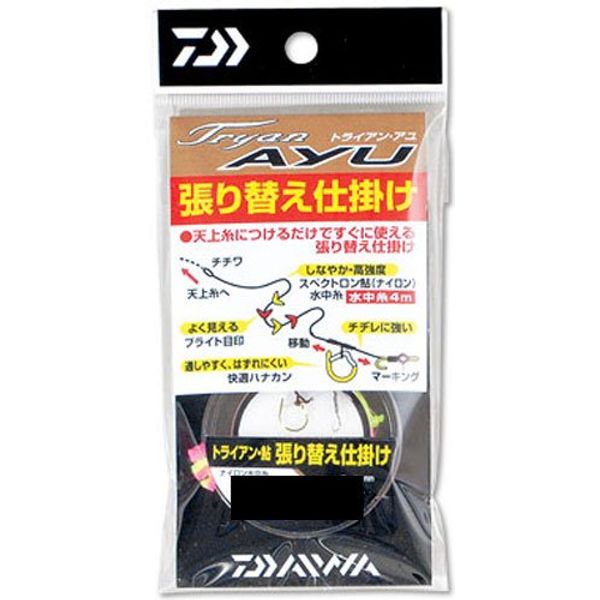 Daiwa Trian AYU-N HS 0.25