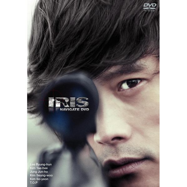 アイリス ナビゲートDVD