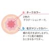 Coffret d'or Smile Up Cheeks S (Magical Flat) 02