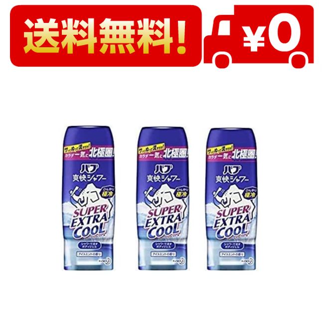 Babu Refreshing Shower Super Extra Cool Gel 210g Set of 3