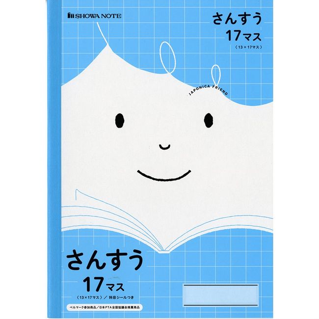 Showa Notebook, JFL-2-2*5 Study Book, Japonica Friend, Math, 17 Squares, B5, Pack of 5