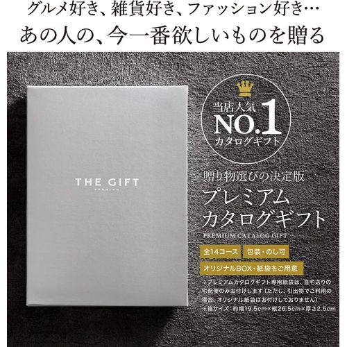Premium Catalog Gift (S-AOO Course) 10,800 Yen Course (Family Celebration, Baby Shower, Wedding Household Celebration)