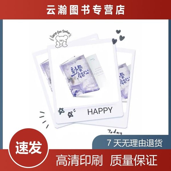刻骨铭心 】CH 同人文小说【长风苍狗】【盛夏终章】【漂亮话】【槐序光年】
