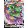 Tornadus VMAX - 125/198 - Full Art - Chilling Reign - NM/M