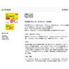 [Third drug class] Yunker EC 100 packets