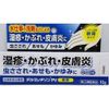 【指定第2類医薬品】デルマレチゾンPV軟膏 10g