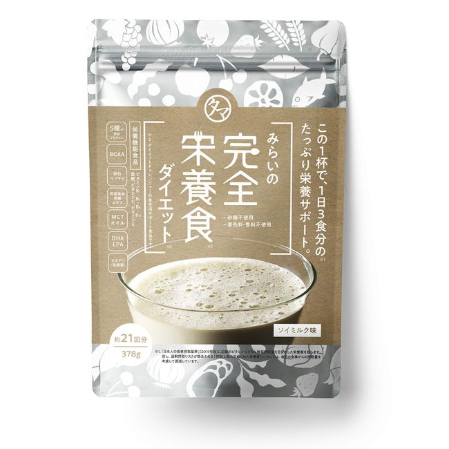 タマチャンショップ みらいの完全栄養食ダイエット ソイミルク味 378g (約21回分) 様々なシーンでの栄養サポート！！