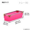 "SET OF 4 > Flexx Storage Tray Flex Premium Tray 90