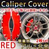 Copen LA400K Caliper Cover Wheel Interior Cover