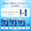 Rohto Hadalabo Shirojun Premium Medicated Penetration Whitening Lotion - 170ml - Moist