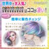Chevu Ensemble Hair Color Paste Treatment, Candy Blue, 7.1 oz (200 g)