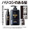 MARO17 Black Plus Shampoo, Men's, Ultra Dense Foam, Formulated with Black Hair Care Ingredients, Scalp, 10.1 fl oz (300 ml), Refill