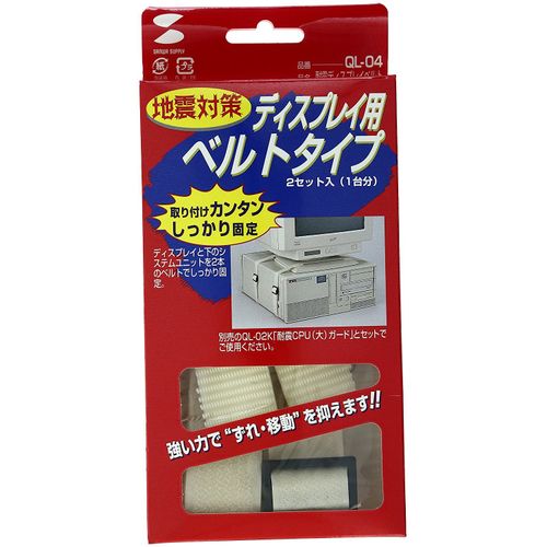 sanwasapurai Shockproof Display 2 Belts (Shockproof Degree 7) Earthquakes Anti-Tip QL – 04