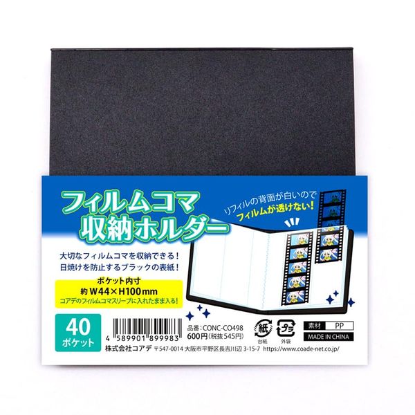 CONC CO498 Film Frame Storage Holder