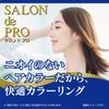 Salon de Pro Unscented Hair Dye, Quick Dye Cream, Dye for White Hair, Odorless Hair Color, Color: Deep Dark Brown (7)<深いダークブラウン> Salon de Pro Unscented Odorless Quick Coloring Hair Dye Cream For Graying Hair, Quasi-Medicated, Tube 1: 1.4 (40 g) + Tube 2: 