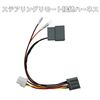 OTORAM Honda Steering Remote Control Connection Harness for Kenwood Navigation / Dash Cam / Application