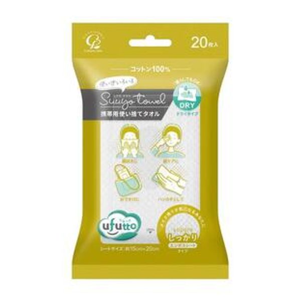 Cotton Labo Ufuto Suyo Towel, Firm, Portable, Pack of 20. Please allow approximately 2 weeks for delivery after ordering.