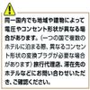 Kashimura NTI-68 Overseas Conversion Plug SE Type