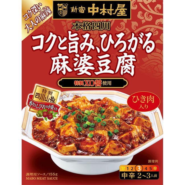 Shinjuku Nakamuraya Authentic Sichuan Flavor, Rich and Flavored Mapo Tofu, 5.5 oz (155 g) x 5 Packs