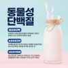 MBP Milk Protein Extract Lactoferrin Powder HACCP Certified MBP Whey Protein Protein Powder Bulk, 1 ea, 230g, 230g