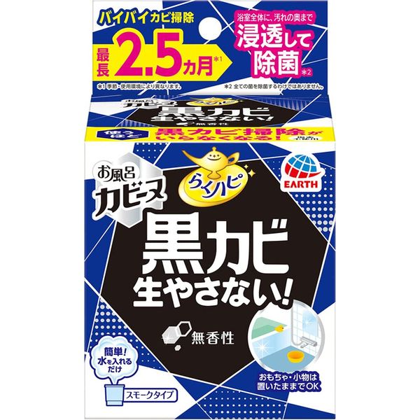 Rakuhapi Bath Cabine Unscented Set of 9