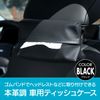 ENN LLC Genuine Leather Car Tissue Case Sun Visor Headrest Mountable (Black)