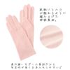 G12-0071_IV Silk Moisturizing Gloves for Sleeping | Silk, Warm, Thin, Hand Care, Skin Care Gloves, Moisturizing, Protection, Women's, Sleep Sleeping, Made in Japan, Ivory