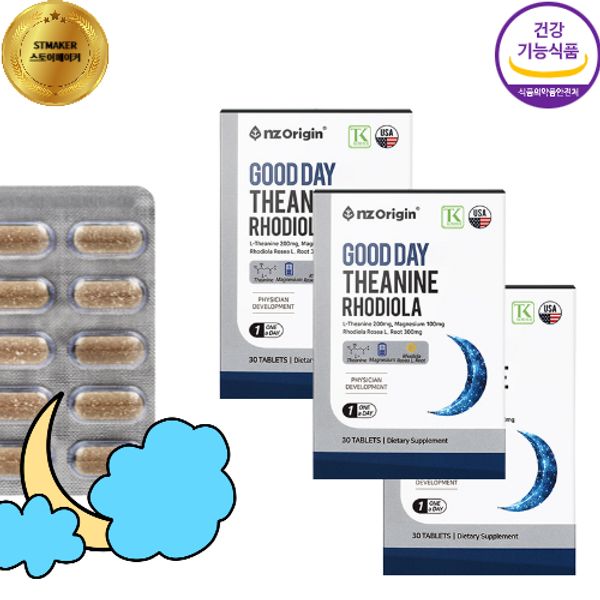 [Pill case gift] Stress, tension relief, fatigue recovery, L-Theanine, Rhodiola Rosea, Magnesium-containing nutrient for stabilizing the mind and body, 3 boxes of 90 tablets, 3 boxes of 90 tablets, 3 packs