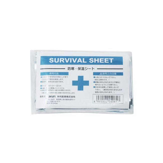 Survival Sheet